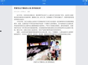 食品行业新闻爆料视频,揭露行业黑幕与食品安全真相