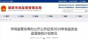 食品行业新闻爆料视频,揭露行业黑幕与食品安全真相  第2张
