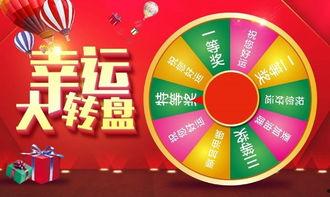 2024小转盘最新爆料,揭秘最新玩法与惊喜大奖  第2张