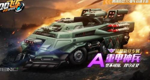 QQ飞车手游重甲神兵最新爆料,重甲神兵震撼来袭！QQ飞车手游全新爆料揭秘