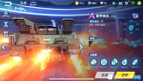 QQ飞车手游重甲神兵最新爆料,重甲神兵震撼来袭！QQ飞车手游全新爆料揭秘  第2张