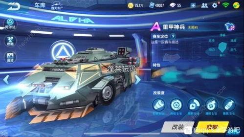 QQ飞车手游重甲神兵最新爆料,重甲神兵震撼来袭！QQ飞车手游全新爆料揭秘  第3张