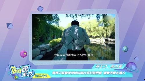 娱乐吃瓜酱被妈妈爱着  第3张