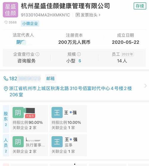 杭州负面爆料最新消息,揭秘事件背后真相