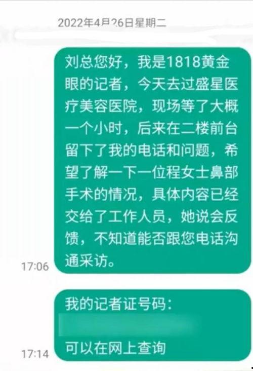 杭州负面爆料最新消息,揭秘事件背后真相  第2张