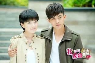 我家有喜全集在线观看