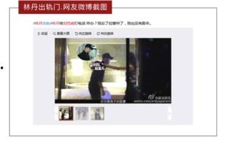 网络爆料事件始末视频,揭秘真相与舆论风暴 第3张 网络爆料事件始末视频,揭秘真相与舆论风暴 第3张