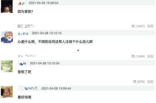 娱乐圈爆料注销了吗知乎 第2张 娱乐圈爆料注销了吗知乎 第2张