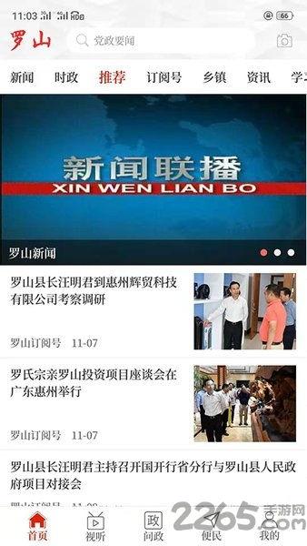 罗山女士爆料新闻视频,揭秘新闻视频背后惊人真相