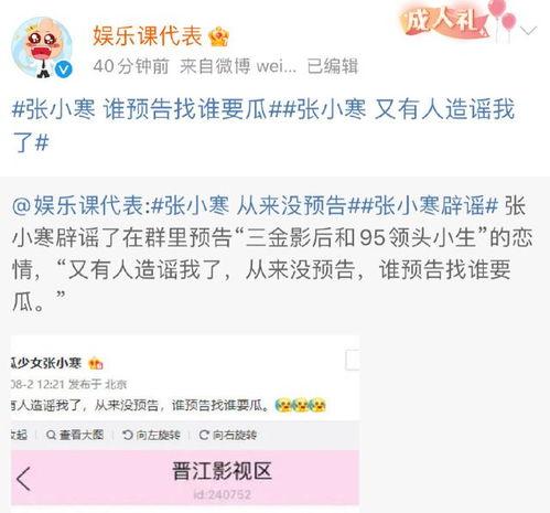 张小寒最新爆料三金影后,三金影后背后的惊人真相  第2张