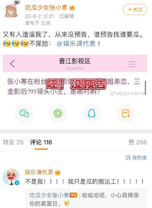 张小寒最新爆料三金影后,三金影后背后的惊人真相  第3张