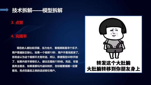 爆料讽刺短视频文案素材,讽刺短视频背后的爆料风云  第3张