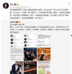 娱乐圈爆料不为人知,那些不为人知的幕后故事  第3张