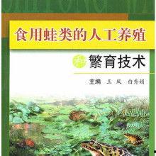 爆料田鸡饲养视频播放网站,网络平台上的生态养殖奇观  第3张