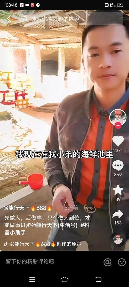 爆料惠安龙行天下视频  第2张