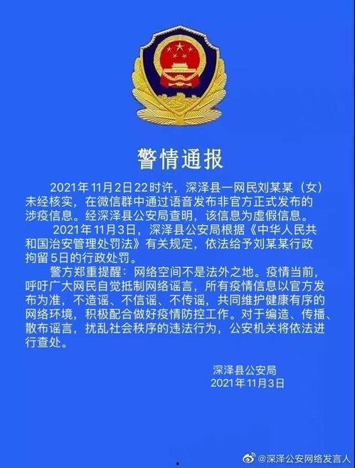 新闻线索爆料最新消息,突发！最新爆料揭示重大新闻事件进展  第3张