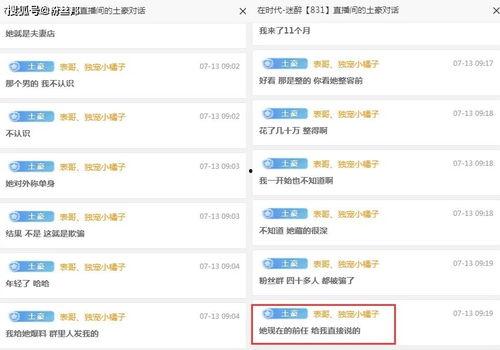 主播群爆料视频大全集播放,揭秘幕后真相，带你领略网络直播风云  第2张