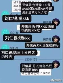 韩国记者爆料娱乐圈事件