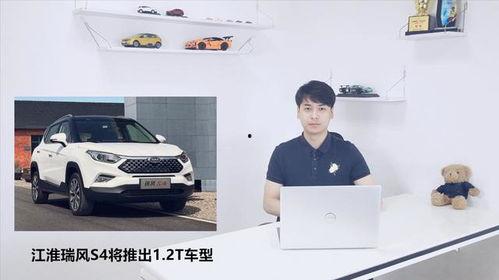 瑞风s4最新爆料视频,揭秘国产SUV新标杆! 第2张 瑞风s4最新爆料视频,揭秘国产SUV新标杆! 第2张