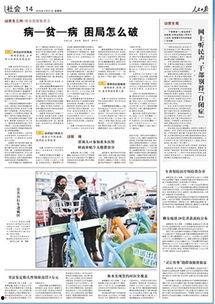 甘肃热点爆料新闻视频