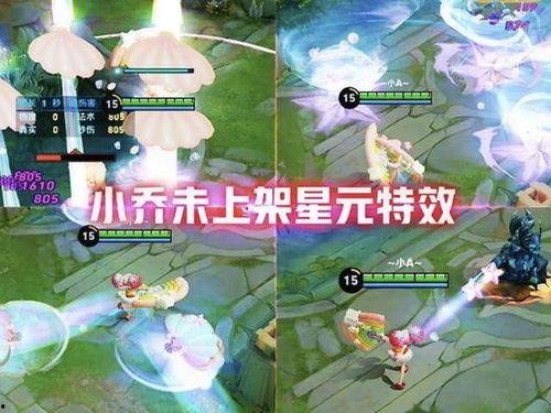 小乔新星元皮肤爆料最新,梦幻仙子,美轮美奂 第2张 小乔新星元皮肤爆料最新,梦幻仙子,美轮美奂 第2张