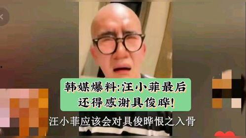 韩媒爆料汪小菲视频大全,揭秘明星私生活背后的真相 第3张 韩媒爆料汪小菲视频大全,揭秘明星私生活背后的真相 第3张