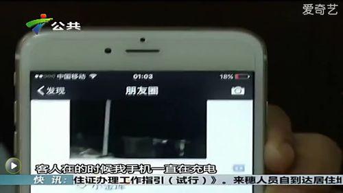 袁先生最新爆料新闻视频,最新爆料新闻视频深度解析  第2张