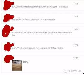 今日能爆料的小视频,今日热门爆料大揭秘 第2张 今日能爆料的小视频,今日热门爆料大揭秘 第2张