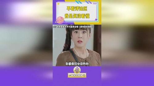 娱乐吃瓜解说大全视频,吃瓜解说大全视频精彩回顾  第2张