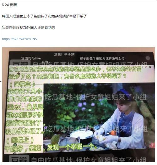 龙鑫佳苑爆料事件视频最新  第2张