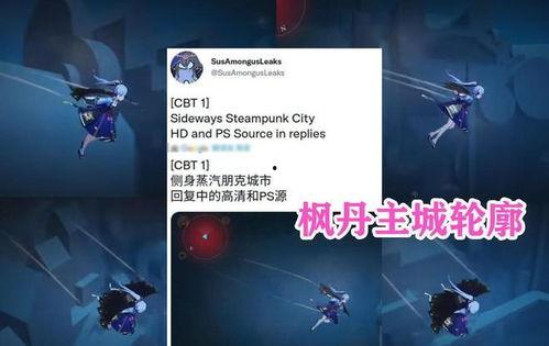 枫丹外网爆料最新消息,揭秘神秘事件背后真相