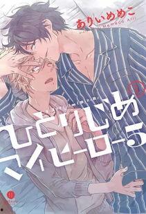 独占我的英雄在线观看,热血青春,梦想闪耀的竞技战场 第3张 独占我的英雄在线观看,热血青春,梦想闪耀的竞技战场 第3张