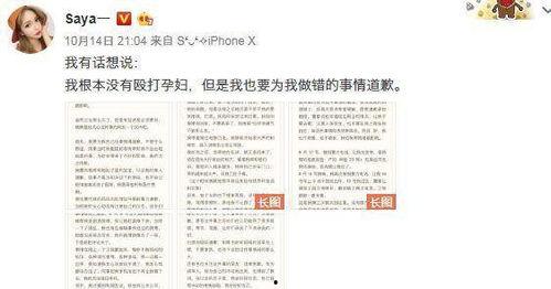 爆料网红卖货事件真相视频