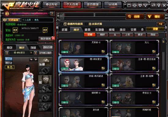 cf先遣服最新爆料九月  第3张