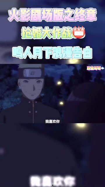 火影解说爆料大全视频,揭秘忍界传奇背后的秘密与真相