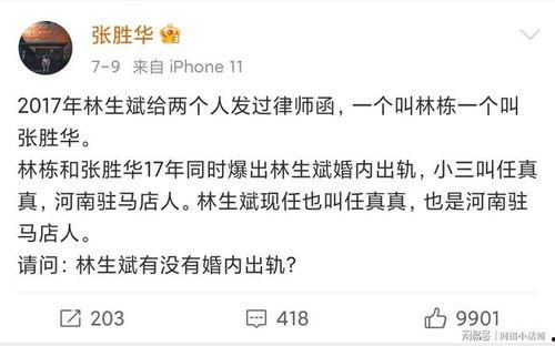 娱乐圈爆料的内容是什么,揭秘明星背后的惊人真相 第2张 娱乐圈爆料的内容是什么,揭秘明星背后的惊人真相 第2张