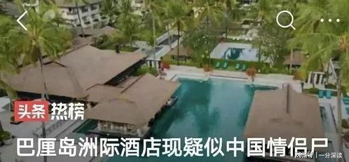 巴厘岛网友爆料视频,揭秘神秘事件背后的真相