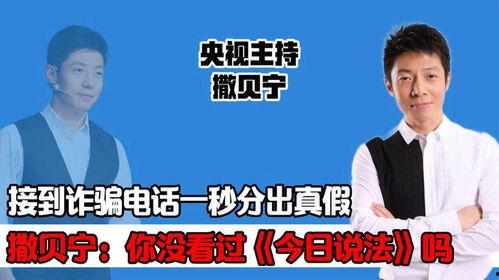 北京今日说法爆料电话,揭秘神秘爆料热线背后的故事