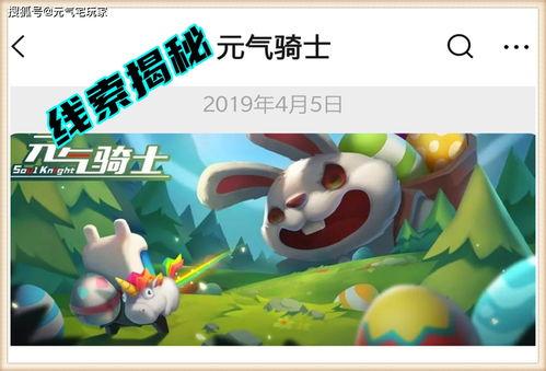 复活节最新爆料 第2张 复活节最新爆料 第2张