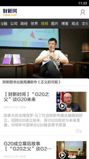 财新网新闻爆料热线  第3张