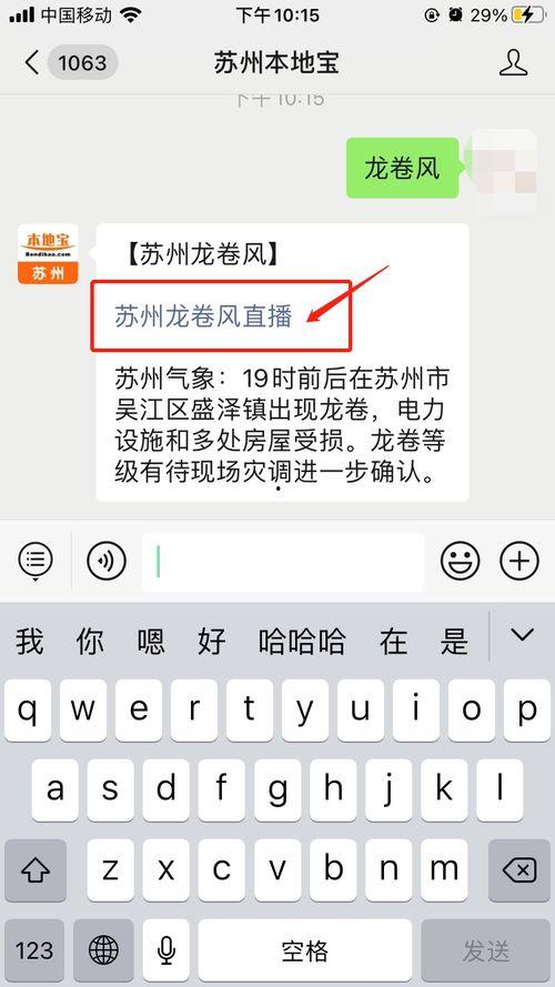 苏州爆料最新消息视频播放,视频揭秘事件真相，详情速览！