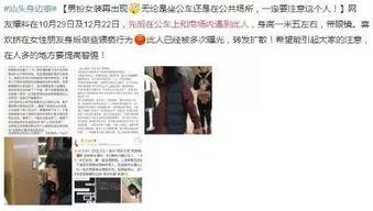 今日视线爆料宣传