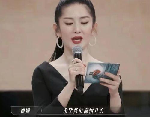 娱乐吃瓜谢娜是谁啊视频,娱乐界吃瓜女王,揭秘她的搞笑魅力 第3张 娱乐吃瓜谢娜是谁啊视频,娱乐界吃瓜女王,揭秘她的搞笑魅力 第3张