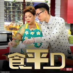 食平d在线观看,揭秘美食背后的故事与魅力