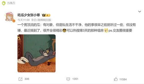 狗仔最新要爆料什么,娱乐圈惊天秘密即将曝光！  第3张