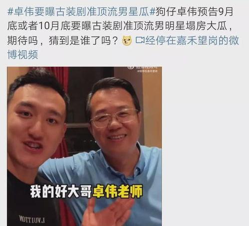 男星塌房爆料事件真相视频,真相视频曝光，背后真相令人震惊  第3张