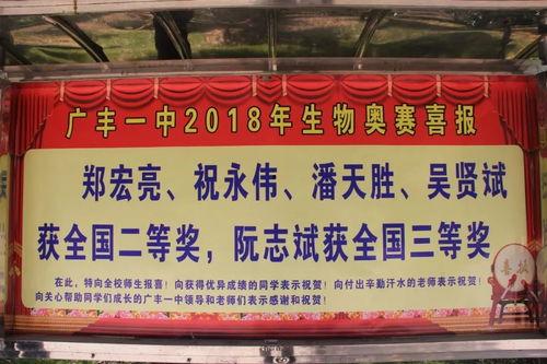 广丰一中最新爆料消息 第3张 广丰一中最新爆料消息 第3张
