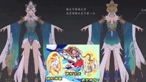 遇见飞天最新爆料  第3张