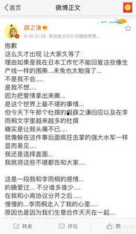 薛子谦回应爆料视频播放  第2张