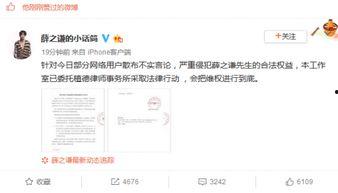 薛子谦回应爆料视频播放  第3张